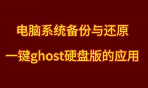 一键ghost dos版_